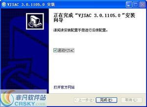 vjms3 納加流媒體系統免費下載安裝截圖
