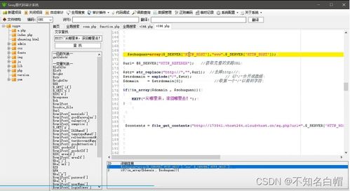 sqqyw 淡然點圖標系統 漏洞復現和74cms漏洞復現