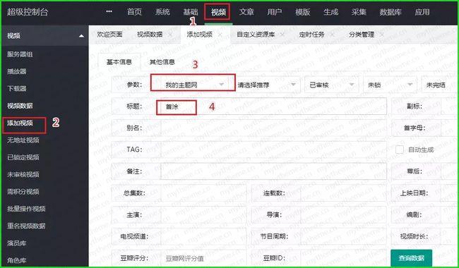 蘋果cms怎么上傳本地視頻資源_第3張圖片