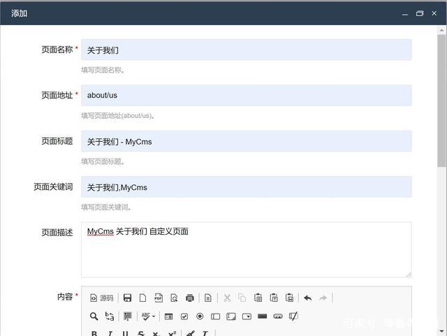 mycms自媒體cms系統v27支持自定義頁面