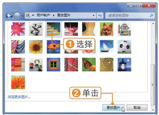 7.更改賬戶圖片在"用戶賬戶"窗口中單擊"更改圖片"超鏈接,如下圖所示.