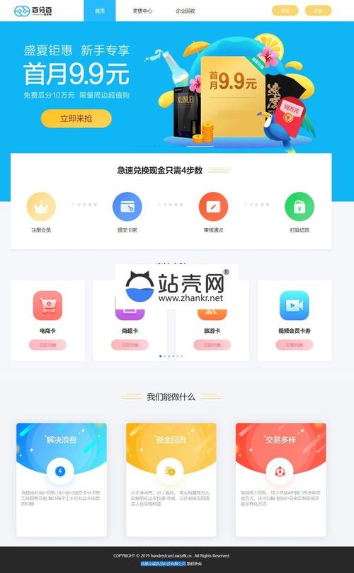 網鈦cms我愛網qq娛樂技術網源碼_源碼下載