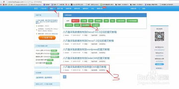 八爪魚采集數據發布到帝國CMS圖文教程