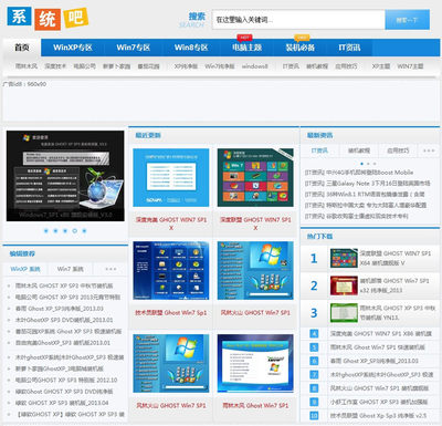 正版windows系統軟件下載網站源碼最新帝國cms仿系統吧PHP修復版|一淘網優惠購|購就省錢