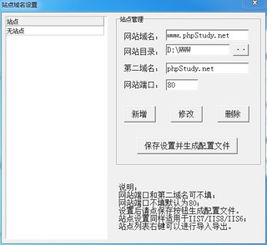 在服務器上在wamp環境下安裝了帝國cms,之后如何綁定域名啊 用iis