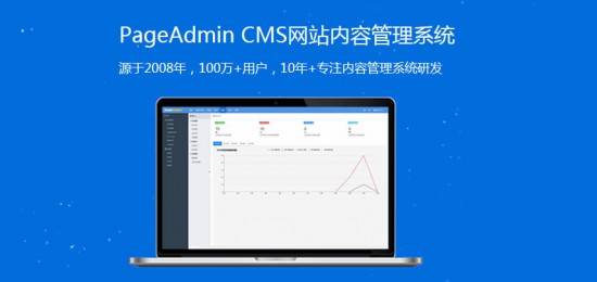 企業(yè)網(wǎng)站制作常用CMS網(wǎng)站內(nèi)容管理系統(tǒng)推薦