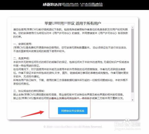 如何安裝蘋果CMS系統(tǒng)建站