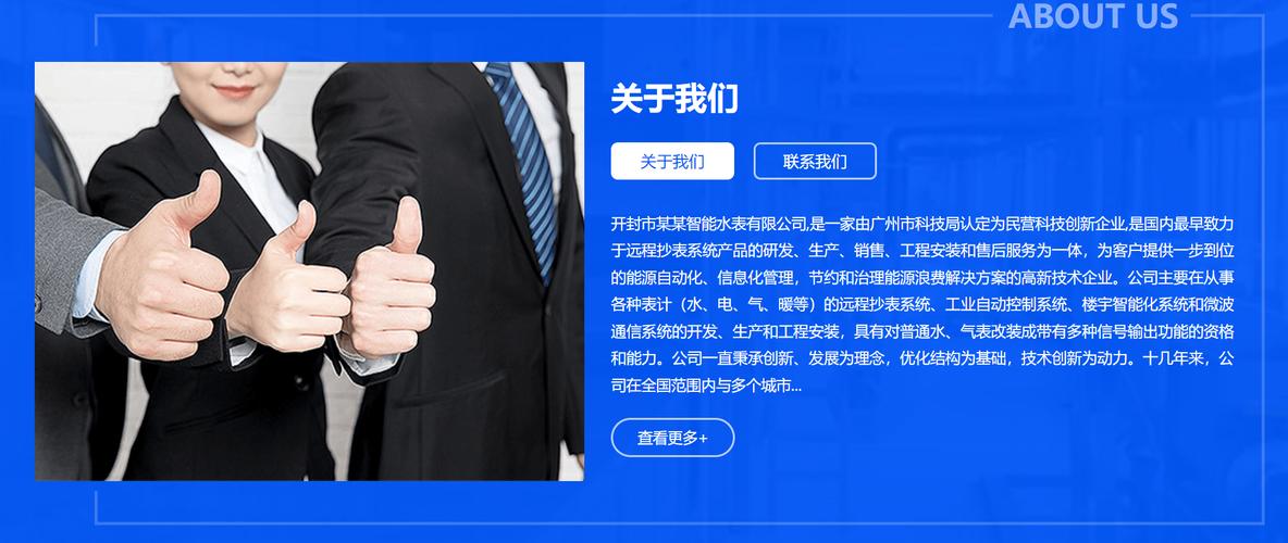 智能水表網(wǎng)站主題pbootcms網(wǎng)站模板設(shè)計分享