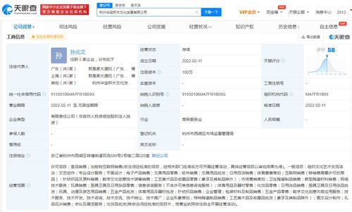 名創(chuàng)優(yōu)品成立積木公司,經(jīng)營范圍含互聯(lián)網(wǎng)銷售