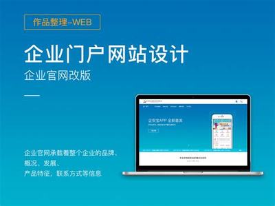 企業(yè)門戶網(wǎng)站建設(shè)招標(biāo)匯總:企業(yè)招標(biāo)網(wǎng)官網(wǎng)|2024年08月素材
