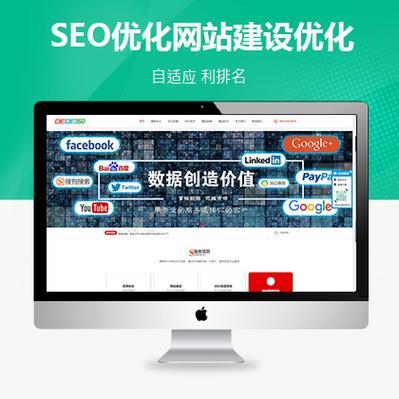seo網(wǎng)站建設(shè)模板導(dǎo)讀:seo網(wǎng)站免費(fèi)入門|2024年08月新更