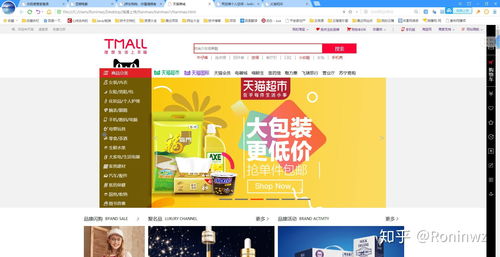 模仿各大互聯網公司官方網站源碼