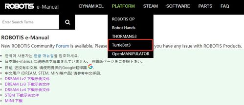 robotis 全部產品之 百科全書 網站介紹 e manual dynamixel舵機