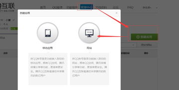 kesion 產(chǎn)品qq接口申請設(shè)置圖文詳解 kesion 領(lǐng)先在線教育系統(tǒng) 知識付費系統(tǒng) 免費在線網(wǎng)校系統(tǒng)平臺 在線課堂系統(tǒng) 在線商城系統(tǒng) 在線考試系統(tǒng)及建站cms提供服務(wù)商 我們專注在線教育產(chǎn)品研發(fā)