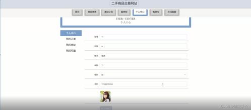ssm基于vue的二手商品交易網(wǎng)站z40n1 計(jì)算機(jī)畢業(yè)設(shè)計(jì)問(wèn)題的解決方案與方法