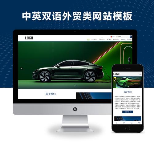 (自適應(yīng)手機(jī)端)中英文雙語(yǔ)外貿(mào)網(wǎng)站pbootcms模板 汽車配件網(wǎng)站源碼