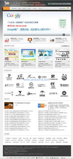 廣州建站網(wǎng)絡(luò)公司八方互動(dòng)企業(yè)網(wǎng)站源碼 織夢(mèng)cms內(nèi)核