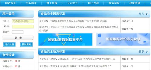全國食品安全企業(yè)標(biāo)準(zhǔn)備案網(wǎng)址