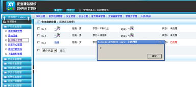 某教育培訓(xùn)機構(gòu)網(wǎng)站cms sql注入 儲存型xss