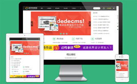 dedecms旅游景區(qū)網(wǎng)站模板 自適應(yīng)