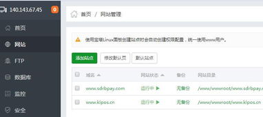 請問寶塔面板建兩個網站,第二個網站為什么不能安裝織夢cms