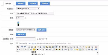 織夢cms 企業站的產品頁面 介紹 規格 案例 這些內容切換板塊 在哪里編輯沒找到呢