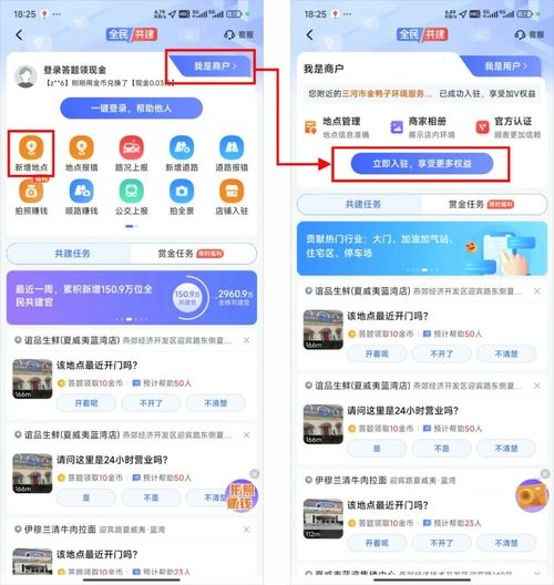 亨哼的產品變量 新店鋪如何快速在地圖上被發現 增長小指南