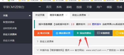 蘋(píng)果cms資源庫(kù)采集地址 蘋(píng)果cms資源采集接口地址 csdn