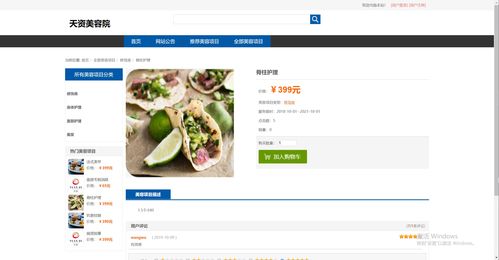 javaweb springboot美容院預(yù)約管理系統(tǒng) 精品畢設(shè) 源碼 論文 實(shí)現(xiàn)登錄 注冊(cè) 主頁(yè) 項(xiàng)目管理 購(gòu)物車(chē) 訂單支付 訂單 新增用戶(hù) 權(quán)限 角色 新聞公告 項(xiàng)目列表