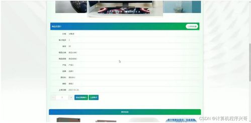 計算機畢業設計ssm基于java web 區塊鏈的大宗商品交易b2b服務平臺網站gq7s69