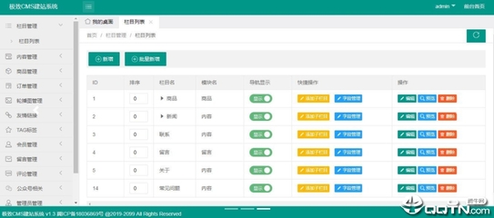 CMS建站系統(tǒng)開源免費(fèi)