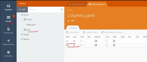 october cms 快速入門 14 保存form widget的數據