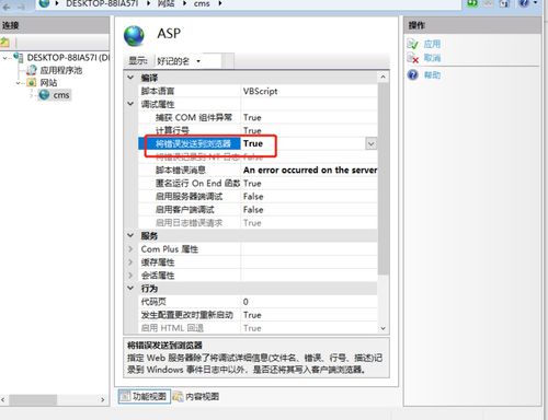 網鈦cms asp免費版 v2.93一次成功運行實例