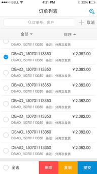 云銷通 iphone版下載 手機云銷通 2018