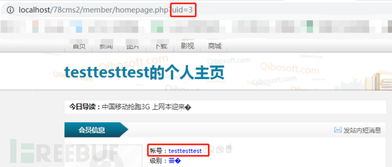 奇博cms全局密鑰可枚舉漏洞分析