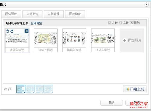 帝國cms html5 編輯器,帝國cms整合編輯器ueditor圖文教程