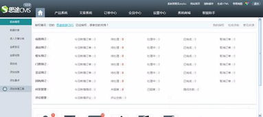 思途cms安裝教程