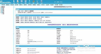 帝國cms網站如何采集文章