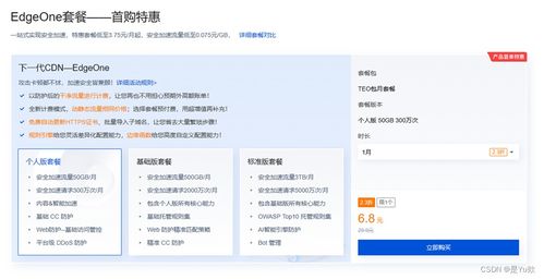 騰訊edgeone產品測評體驗 多重攻擊實戰驗證安全壁壘 ddos攻擊 cc壓測 web漏洞掃描 sql注入
