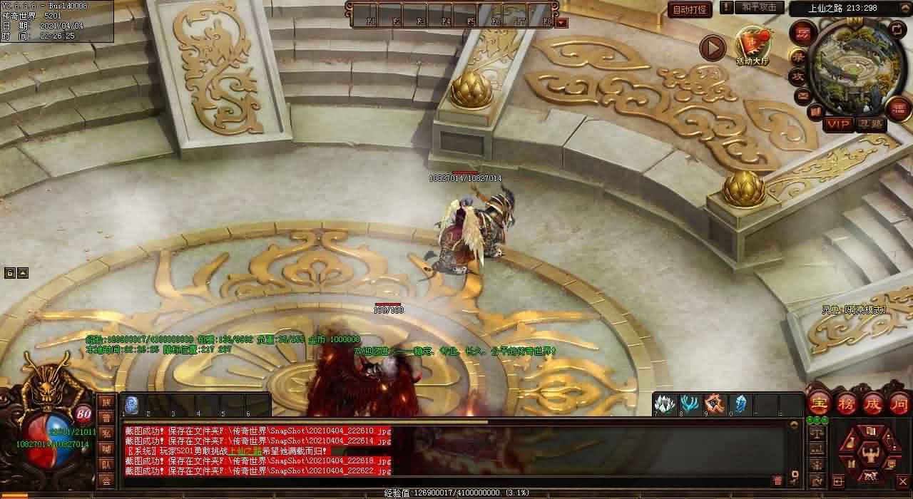 找传世网站